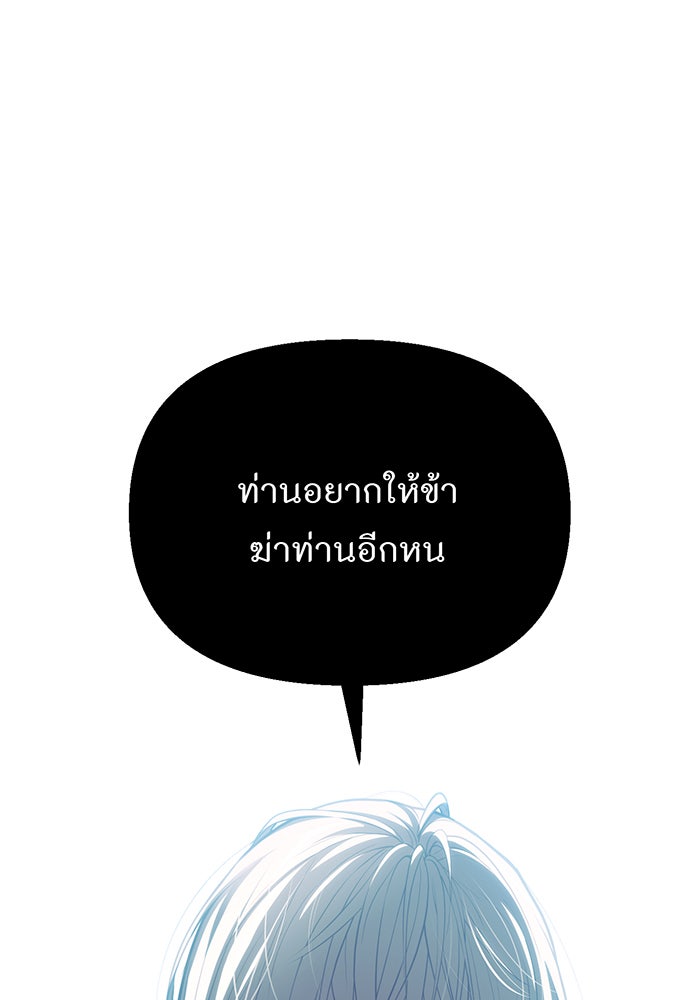 ห้องนอนลับของเจ้าหญิงต้องสาป - หน้า 138