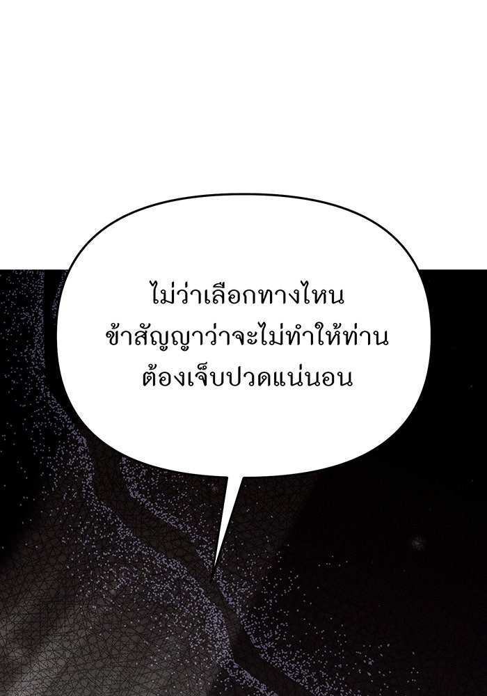 ห้องนอนลับของเจ้าหญิงต้องสาป - หน้า 143
