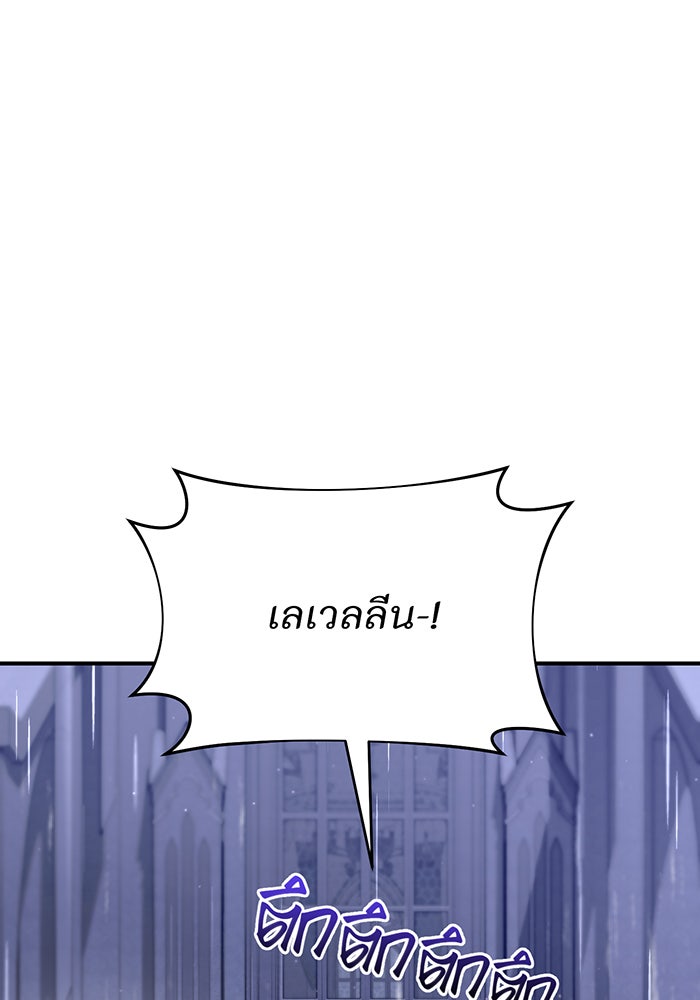 ห้องนอนลับของเจ้าหญิงต้องสาป - หน้า 16