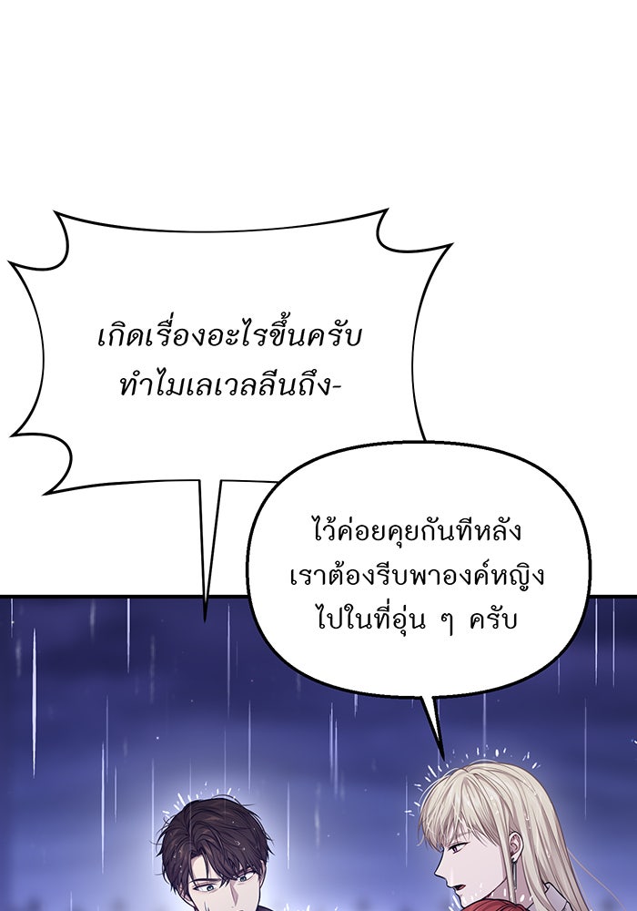 ห้องนอนลับของเจ้าหญิงต้องสาป - หน้า 18