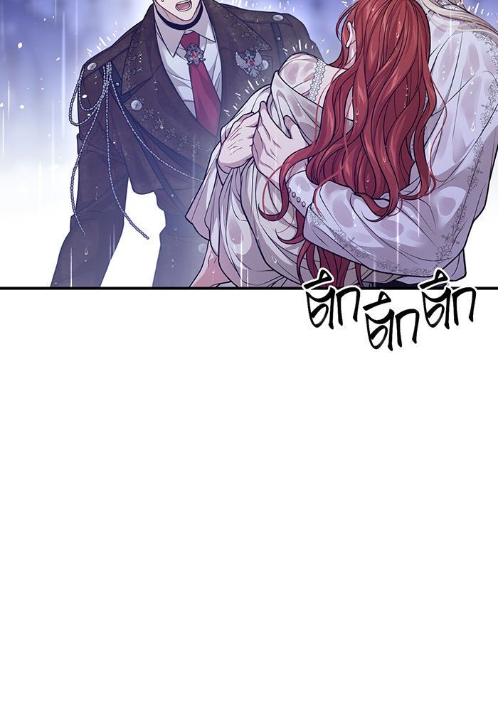 ห้องนอนลับของเจ้าหญิงต้องสาป - หน้า 19
