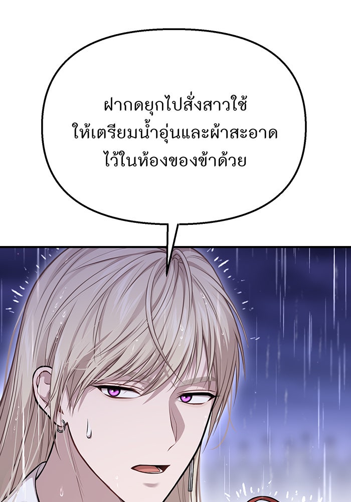 ห้องนอนลับของเจ้าหญิงต้องสาป - หน้า 20