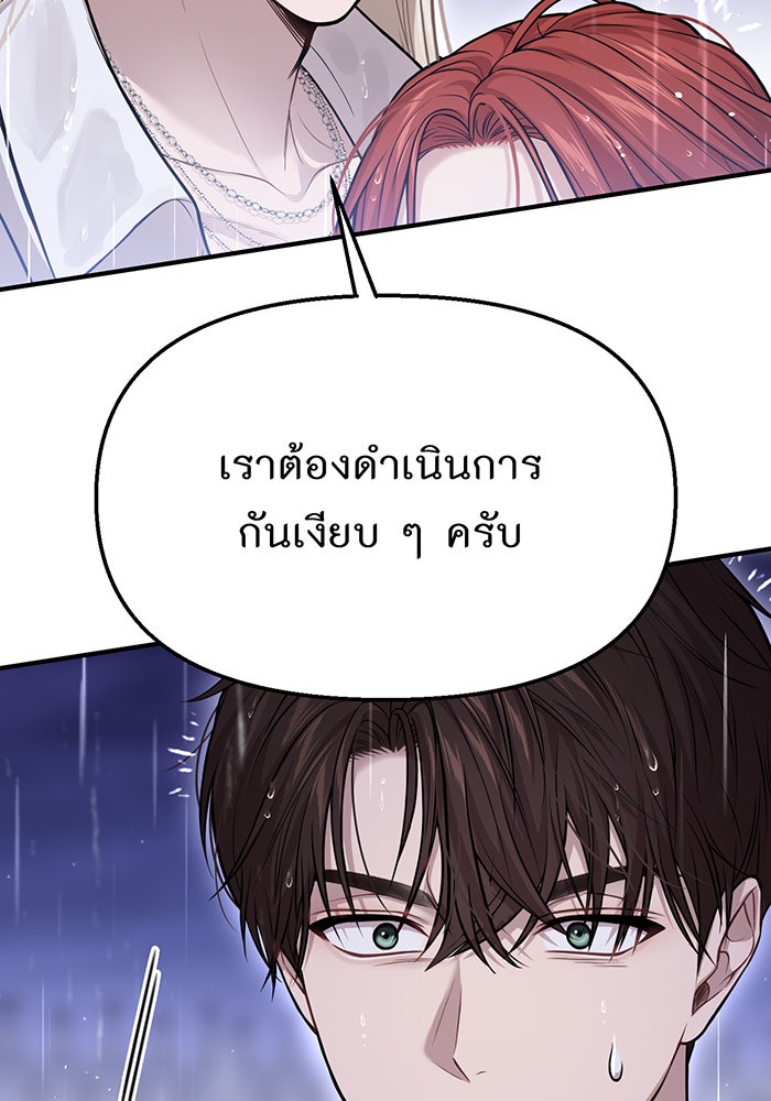 ห้องนอนลับของเจ้าหญิงต้องสาป - หน้า 21