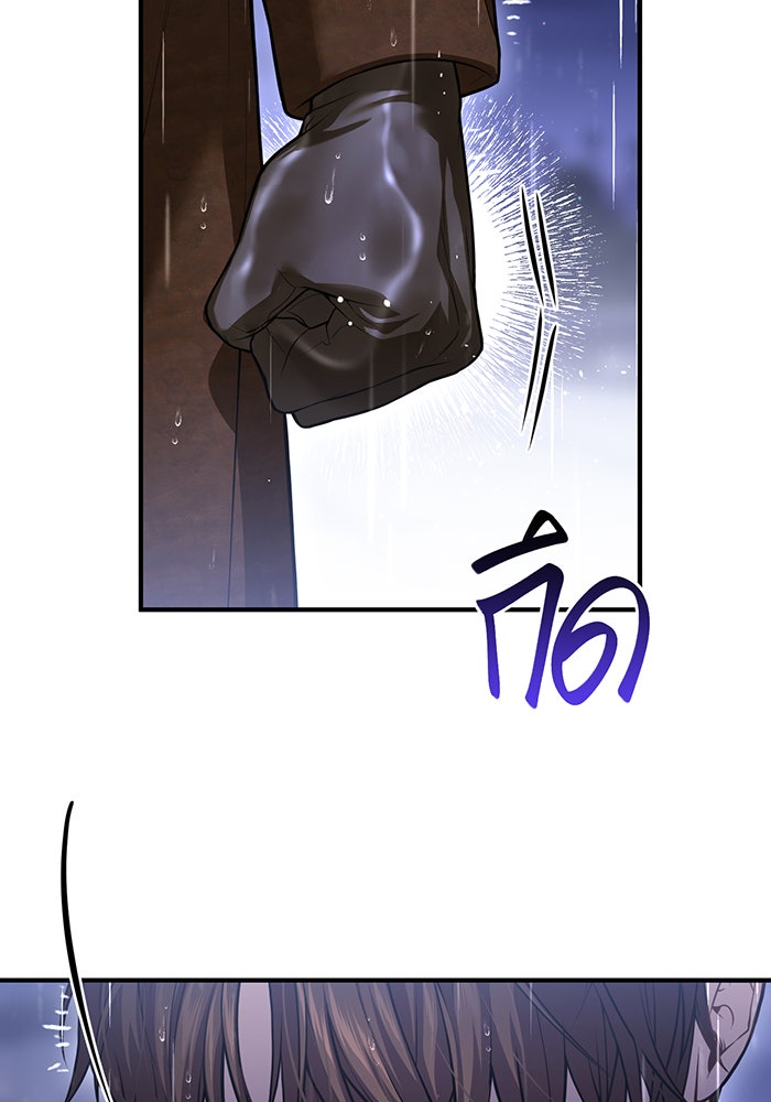 ห้องนอนลับของเจ้าหญิงต้องสาป - หน้า 23