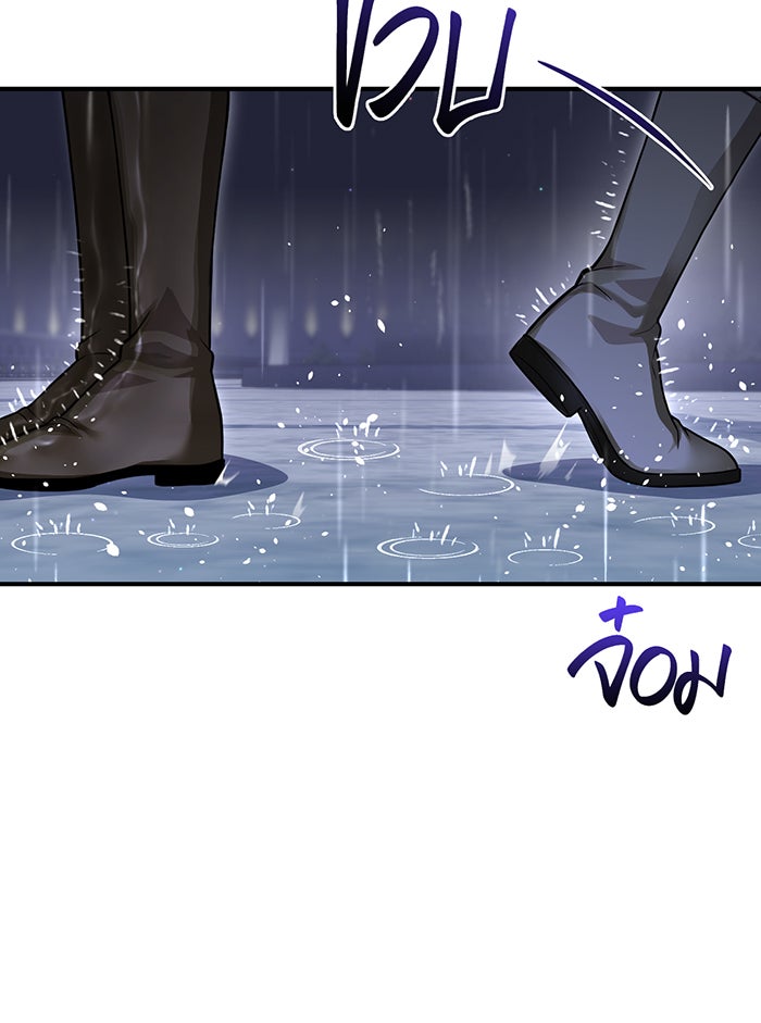 ห้องนอนลับของเจ้าหญิงต้องสาป - หน้า 26