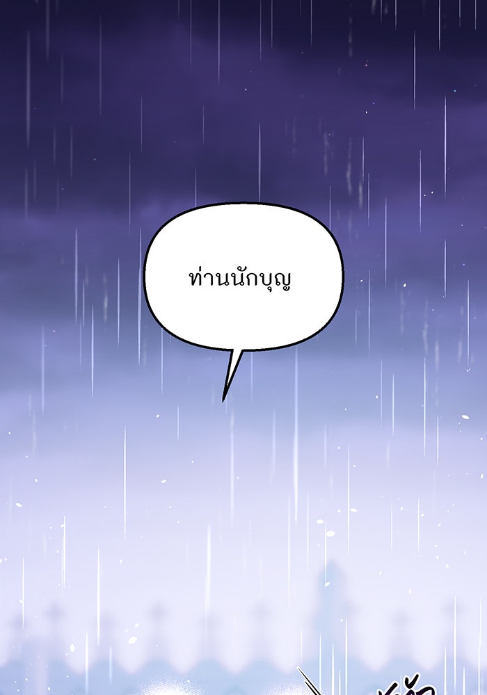 ห้องนอนลับของเจ้าหญิงต้องสาป - หน้า 28
