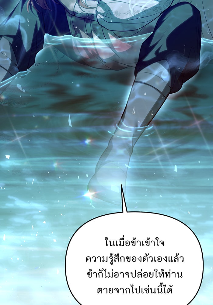 ห้องนอนลับของเจ้าหญิงต้องสาป - หน้า 3