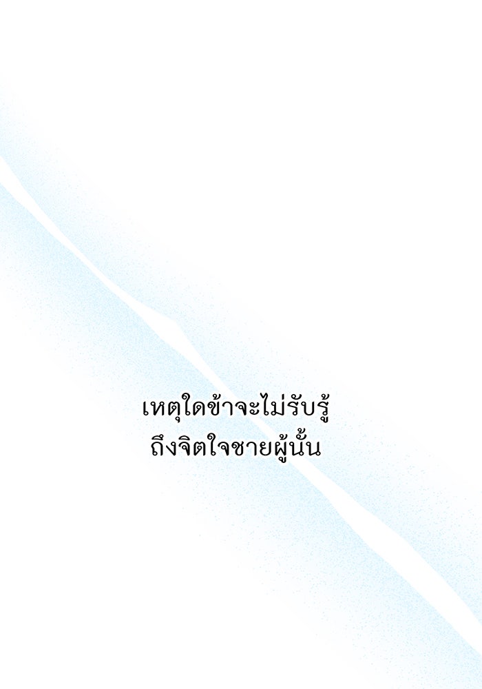 ห้องนอนลับของเจ้าหญิงต้องสาป - หน้า 34