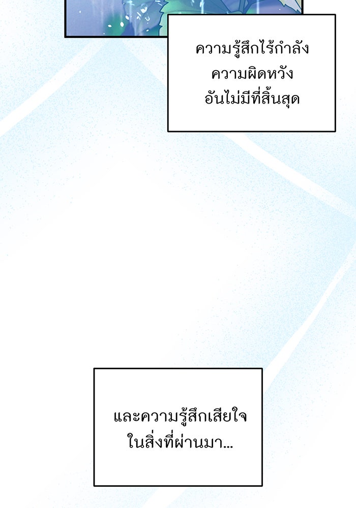ห้องนอนลับของเจ้าหญิงต้องสาป - หน้า 36