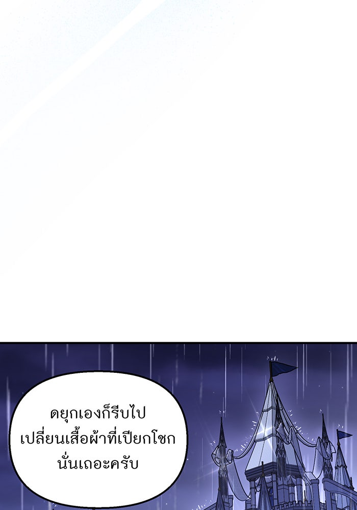 ห้องนอนลับของเจ้าหญิงต้องสาป - หน้า 37