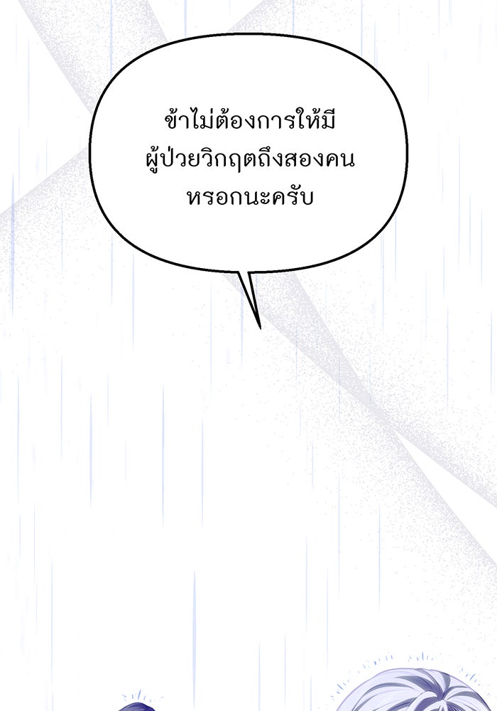 ห้องนอนลับของเจ้าหญิงต้องสาป - หน้า 39