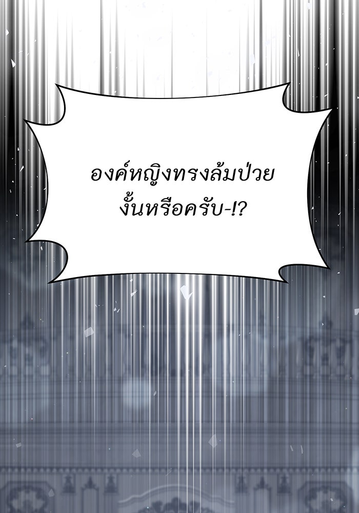 ห้องนอนลับของเจ้าหญิงต้องสาป - หน้า 44