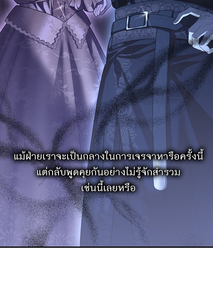 ห้องนอนลับของเจ้าหญิงต้องสาป - หน้า 55