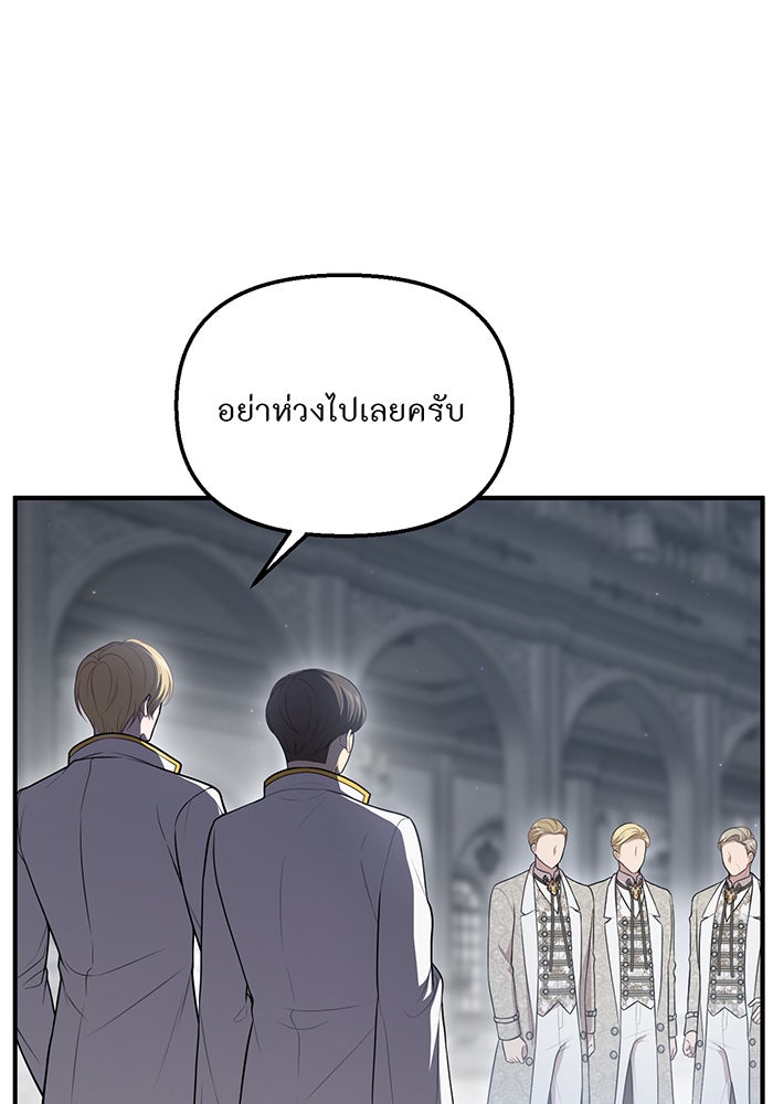 ห้องนอนลับของเจ้าหญิงต้องสาป - หน้า 57