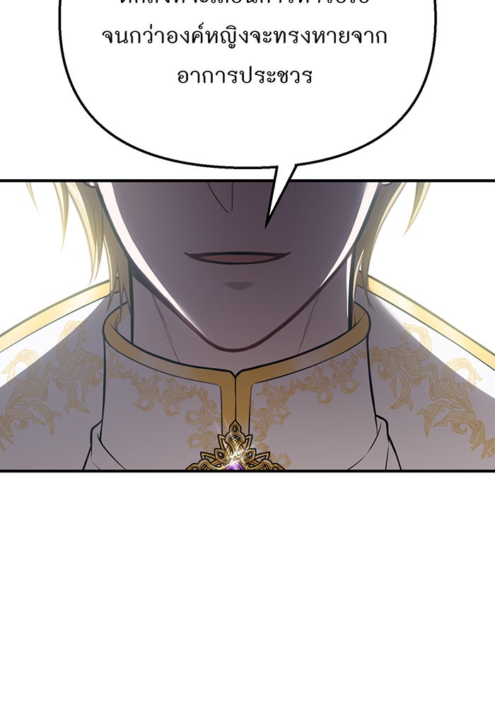 ห้องนอนลับของเจ้าหญิงต้องสาป - หน้า 59