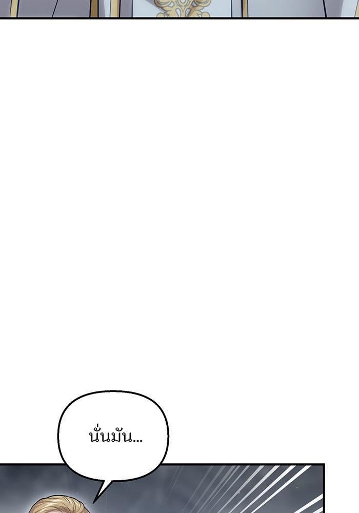 ห้องนอนลับของเจ้าหญิงต้องสาป - หน้า 62