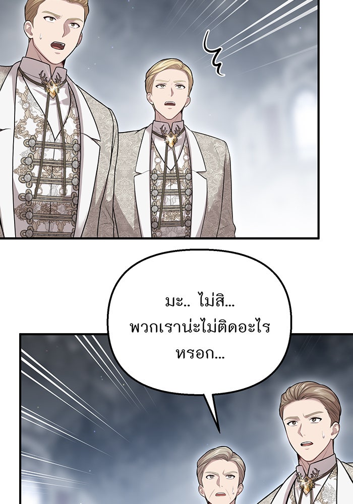 ห้องนอนลับของเจ้าหญิงต้องสาป - หน้า 63