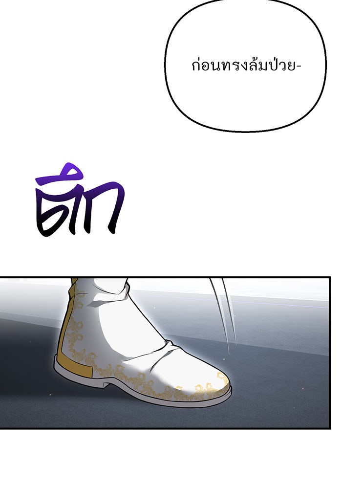 ห้องนอนลับของเจ้าหญิงต้องสาป - หน้า 65