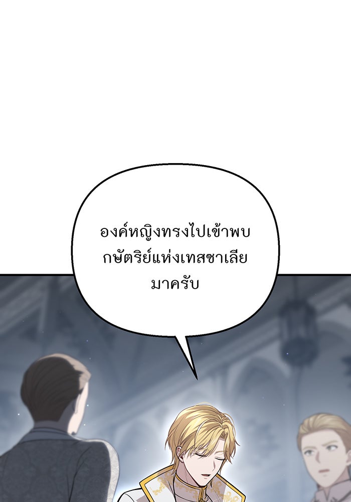 ห้องนอนลับของเจ้าหญิงต้องสาป - หน้า 66