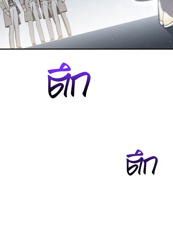 ห้องนอนลับของเจ้าหญิงต้องสาป - หน้า 70