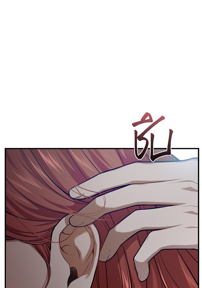 ห้องนอนลับของเจ้าหญิงต้องสาป - หน้า 80