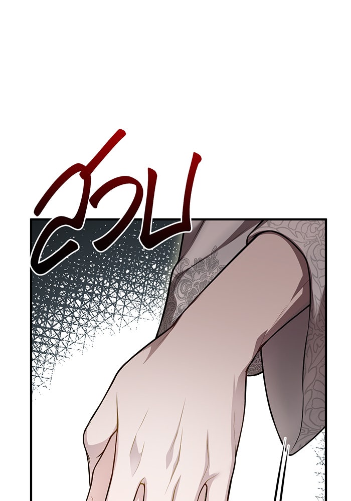 ห้องนอนลับของเจ้าหญิงต้องสาป - หน้า 86
