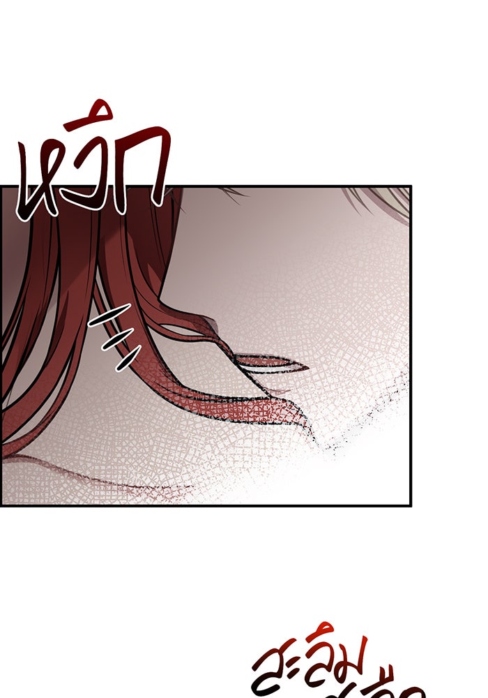 ห้องนอนลับของเจ้าหญิงต้องสาป - หน้า 88