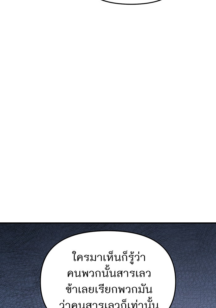 ห้องนอนลับของเจ้าหญิงต้องสาป - หน้า 151