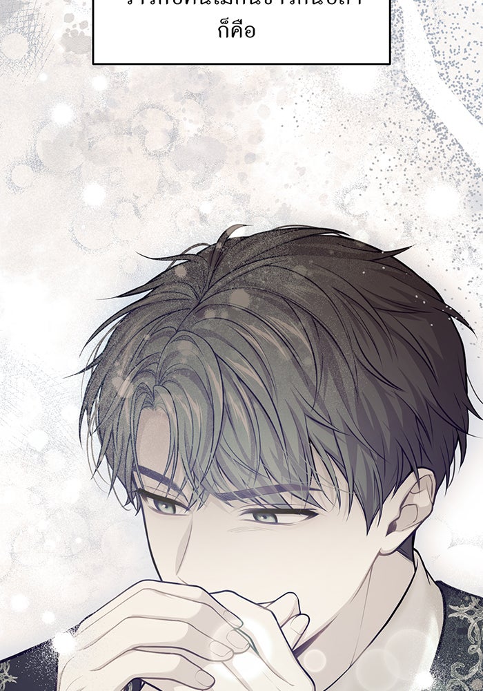 ห้องนอนลับของเจ้าหญิงต้องสาป - หน้า 71