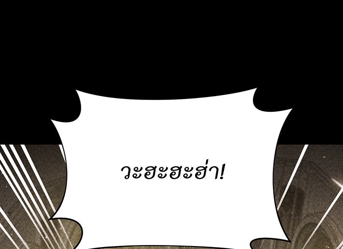 ห้องนอนลับของเจ้าหญิงต้องสาป - หน้า 151