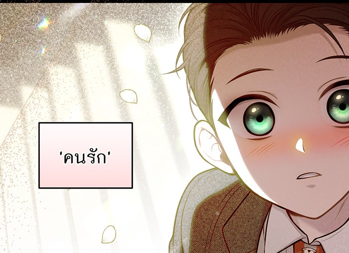 ห้องนอนลับของเจ้าหญิงต้องสาป - หน้า 175