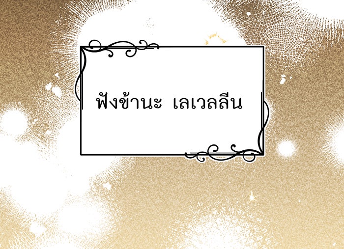 ห้องนอนลับของเจ้าหญิงต้องสาป - หน้า 280