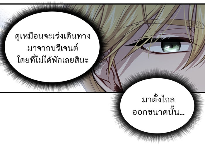 ห้องนอนลับของเจ้าหญิงต้องสาป - หน้า 29