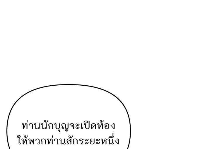 ห้องนอนลับของเจ้าหญิงต้องสาป - หน้า 40