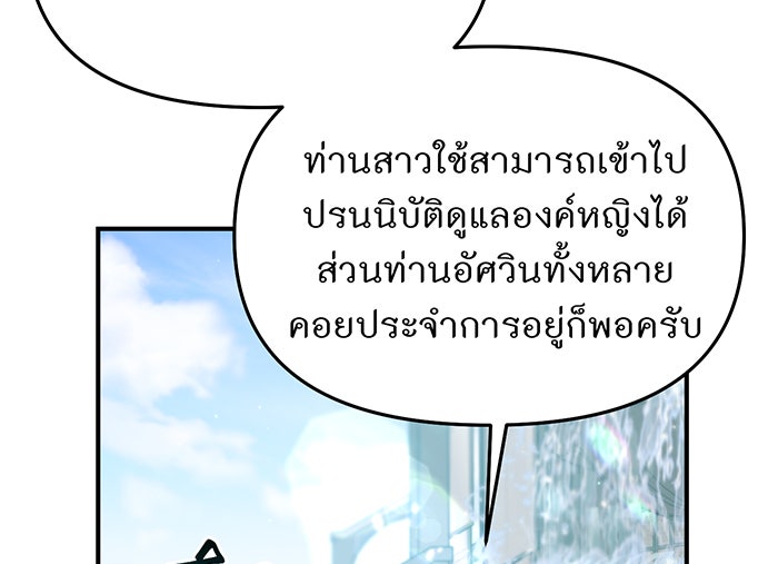 ห้องนอนลับของเจ้าหญิงต้องสาป - หน้า 41