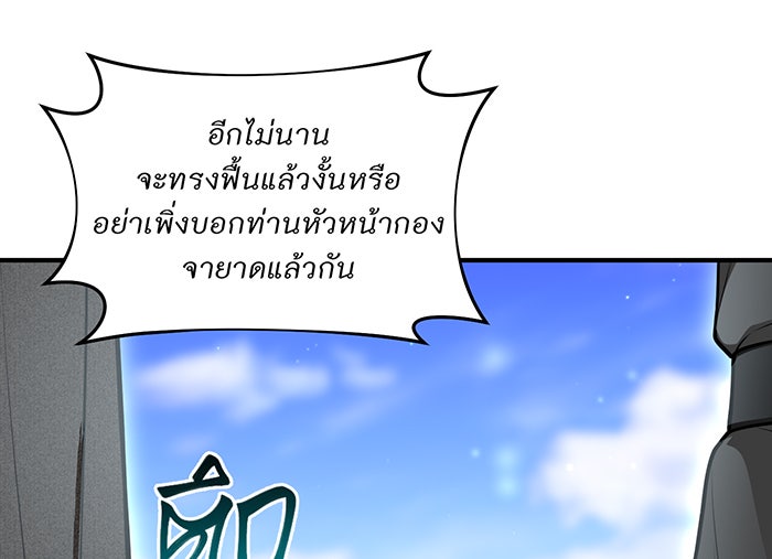 ห้องนอนลับของเจ้าหญิงต้องสาป - หน้า 45