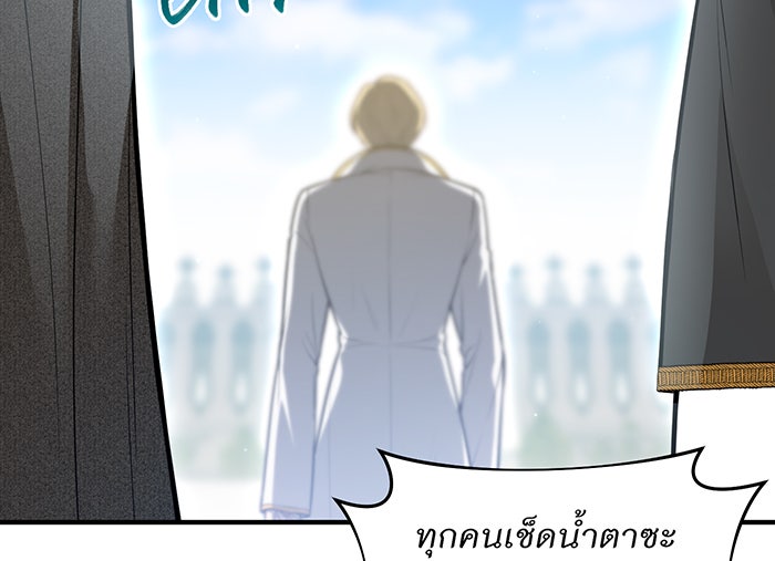 ห้องนอนลับของเจ้าหญิงต้องสาป - หน้า 46
