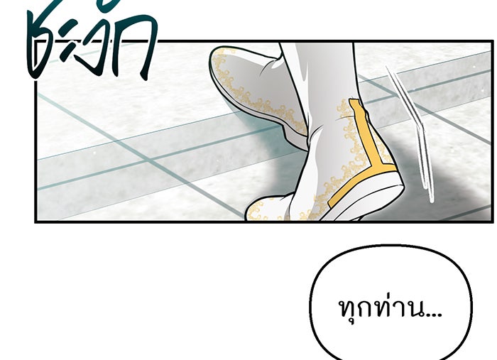 ห้องนอนลับของเจ้าหญิงต้องสาป - หน้า 49