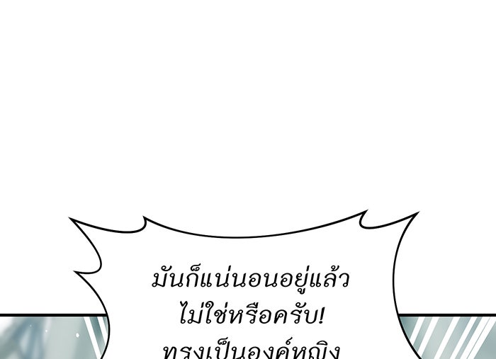 ห้องนอนลับของเจ้าหญิงต้องสาป - หน้า 53