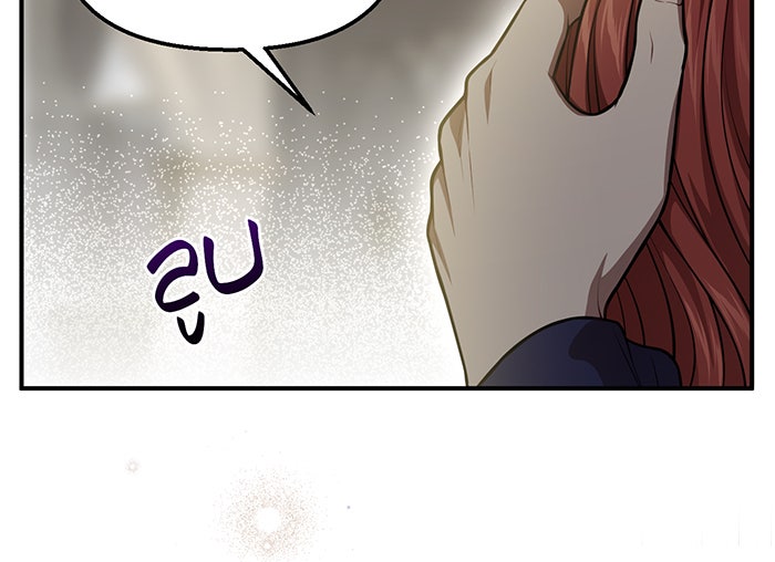 ห้องนอนลับของเจ้าหญิงต้องสาป - หน้า 79