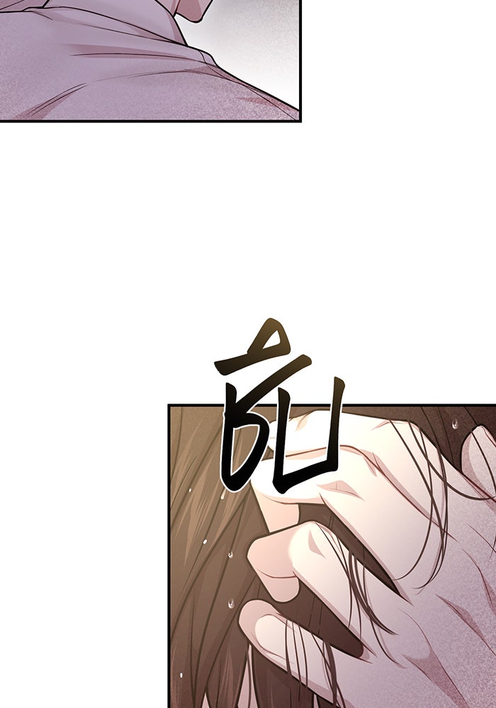 ห้องนอนลับของเจ้าหญิงต้องสาป - หน้า 166