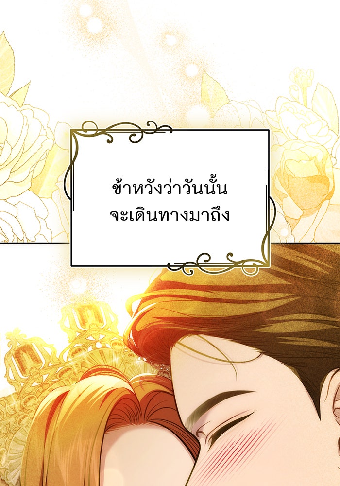 ห้องนอนลับของเจ้าหญิงต้องสาป - หน้า 2