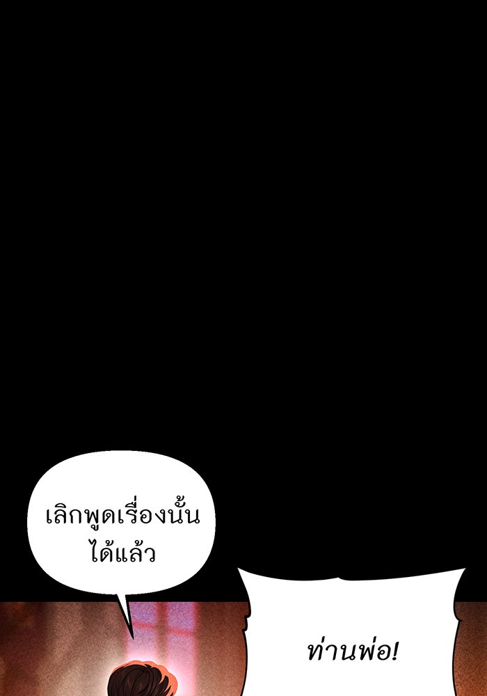 ห้องนอนลับของเจ้าหญิงต้องสาป - หน้า 32