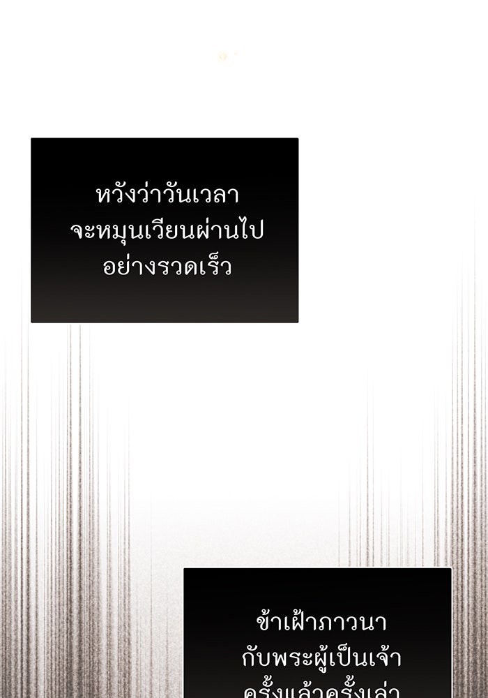 ห้องนอนลับของเจ้าหญิงต้องสาป - หน้า 4