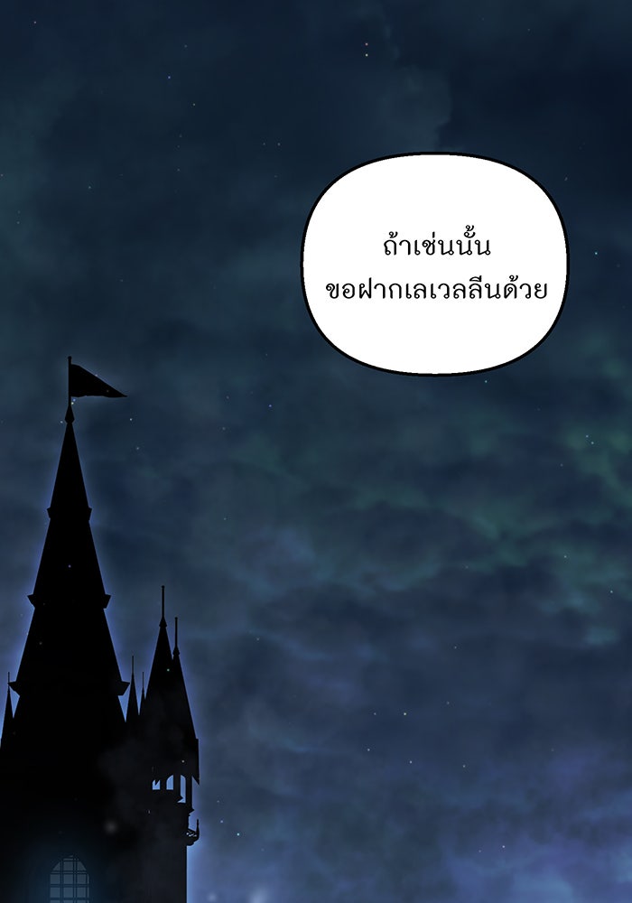 ห้องนอนลับของเจ้าหญิงต้องสาป - หน้า 3