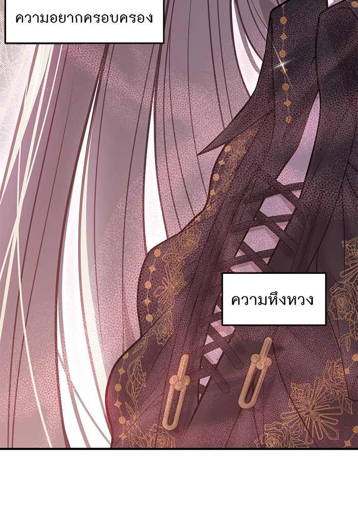 ห้องนอนลับของเจ้าหญิงต้องสาป - หน้า 32