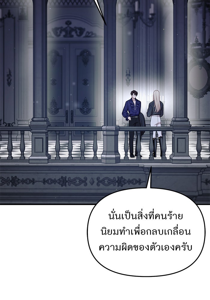 ห้องนอนลับของเจ้าหญิงต้องสาป - หน้า 39