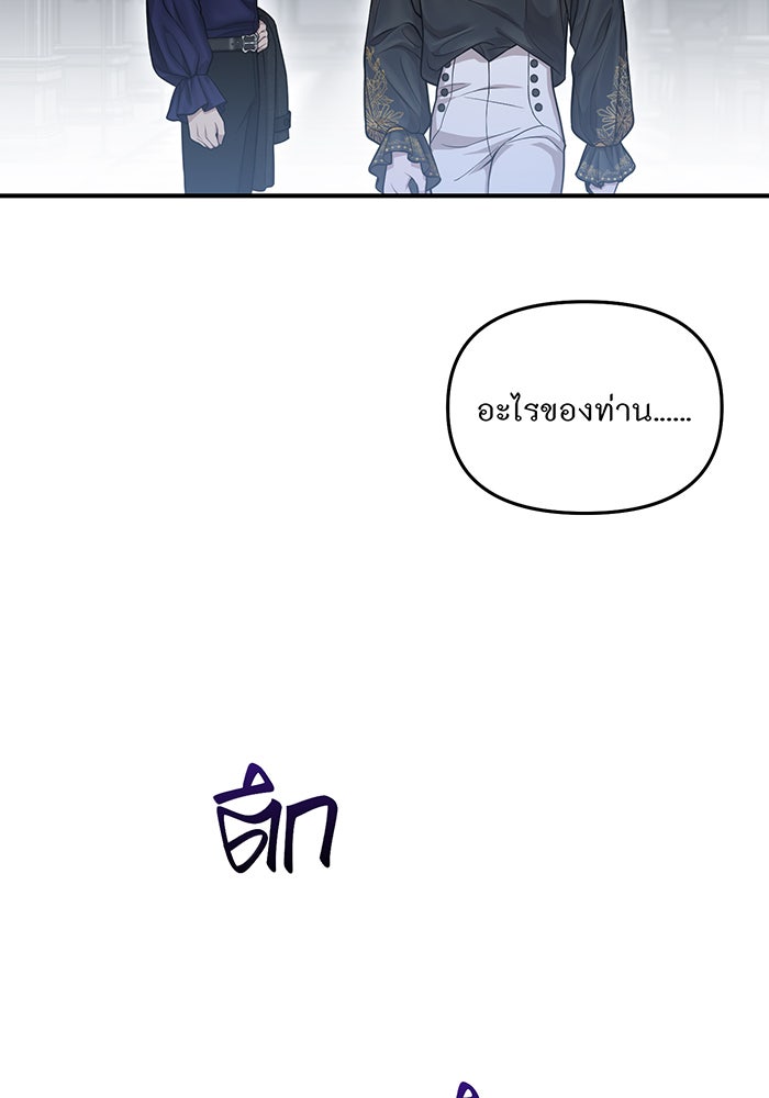 ห้องนอนลับของเจ้าหญิงต้องสาป - หน้า 45