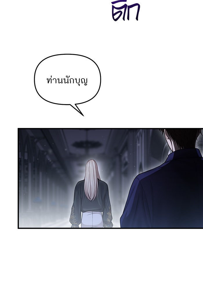 ห้องนอนลับของเจ้าหญิงต้องสาป - หน้า 46