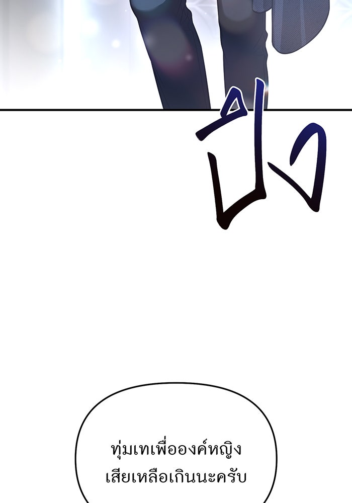 ห้องนอนลับของเจ้าหญิงต้องสาป - หน้า 7